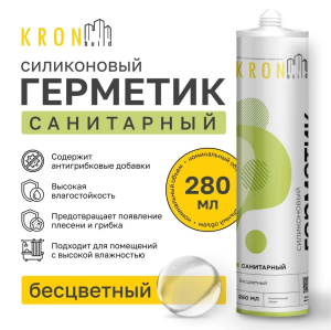 Герметик силикон. санитарн.прозр. KRONbuild 280мл