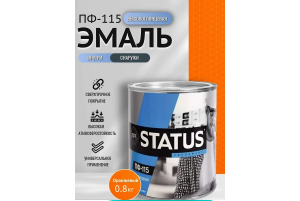 Эмаль ПФ-115 алкидная оранжевая 0,8кг STATUS