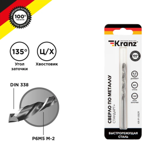 Сверло по металлу 4,5x80x47мм P6M5 Стандарт+ //KRANZ