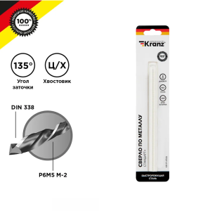 Сверло по металлу 8,0x117x75мм P6M5 Стандарт+ //KRANZ