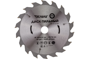Диск пильный по дер. 165х20/16мм 18зуб. KRANZ