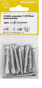 Стяжка шурупная оцинкованная 7,0х50 HEX (15шт) Стройбат