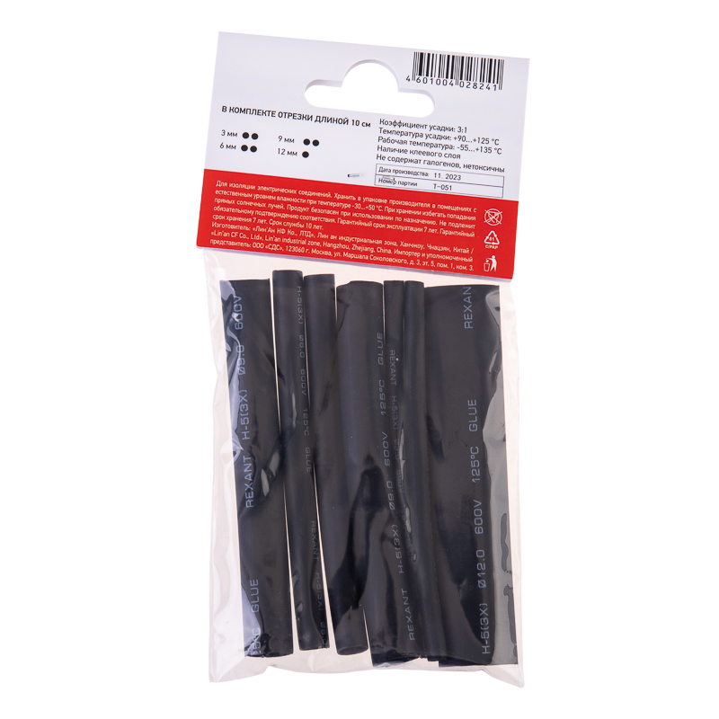 Набор термоусадочных трубок GLUE 3:1 REXANT (7шт)