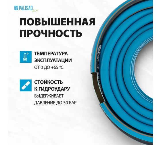 Шланг поливочный армированный, 1/2" 25м, LUXE// Palisad