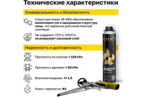 Пена монтажн. проф. KRONbuild PRO 70 всесезон. 950мл