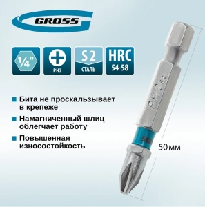 Бита PH2x50 сталь S2 1шт Gross