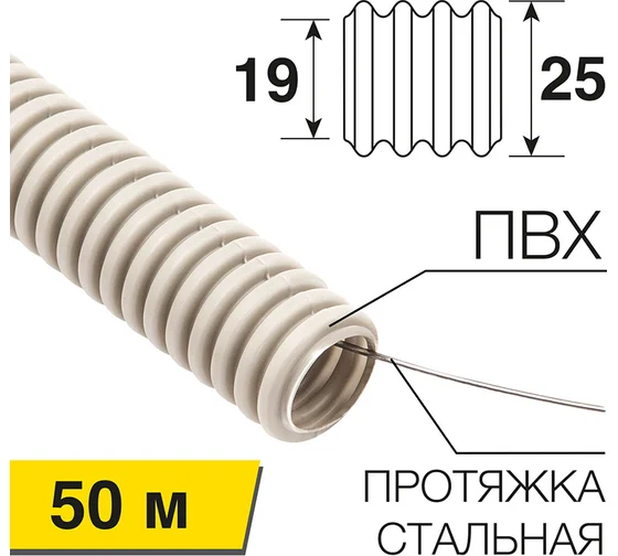 Труба гофр. ПВХ с зондом d 25мм REXANT