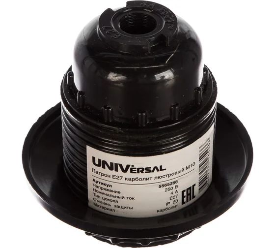Патрон Е27 карболит. люстровый М10 4А 250В UNINersal