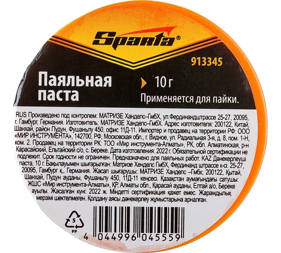 Паста паяльная 10г Sparta