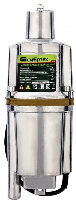 Насос вибрац. СВН300-15 нижн.забор 300Вт, 75м/ Сибртех