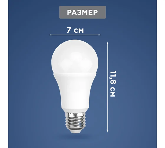 Лампа светодиодная груша A70 20,5Вт 4000К E27 