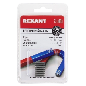 Магнит неодимов.прямоугольник 15х8х2мм сцепл. 1,1кг (8шт) REXANT