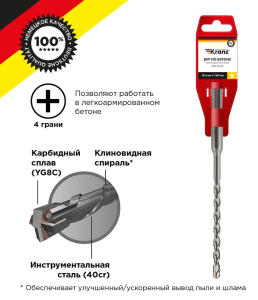 Бур по бетону SDS-plus 6х160мм крестообр.након. KRANZ