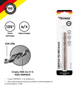 Сверло Кобальт по мет. 7х109х69мм HSS-Co P6M5K5 //KRANZ