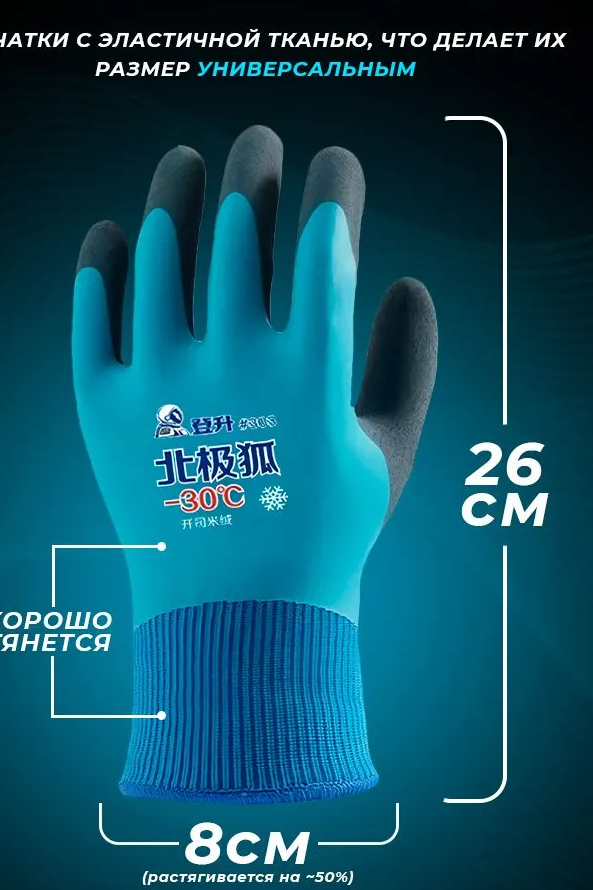 Перчатки зимние двойной латексный облив H2Y2
