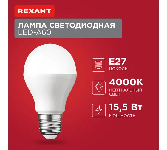 Лампа светодиодная груша A60 15,5Вт 4000К E27 