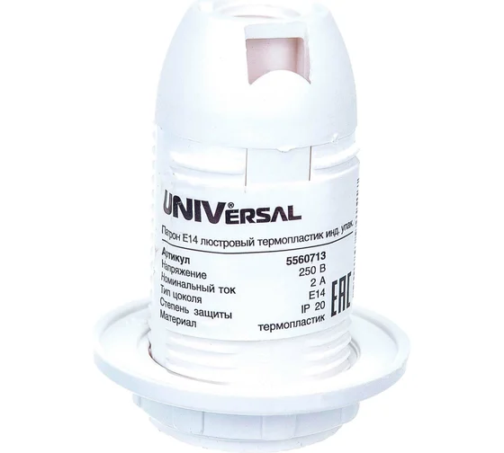 Патрон Е14 термопласт. люстровый 2А 250В UNINersal