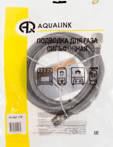 Подводка сильфонная для газа 3/4" 100см в/в AQualink