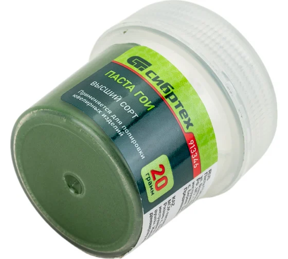 Паста ГОИ №3 20г Сибртех