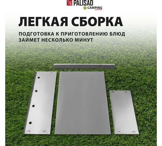 Мангал эконом 350х250х350 Palisad