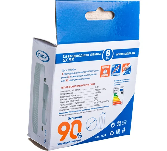 Лампа светодиодная GX53 8Вт 6500К IONICH