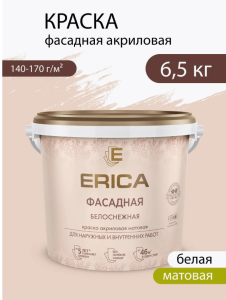 Краска ВД акрил. фасадная белоснежн. 6,5кг ERICA