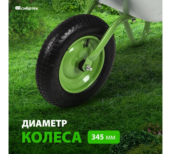 Тачка садовая облегч 65л// Сибртех