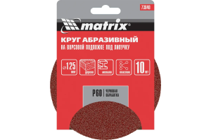 Круг абразивн. под липучку Р60 125мм 10шт Matrix