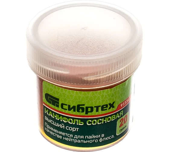 Канифоль сосновая 20г ГОСТ 19113-84 Сибртех