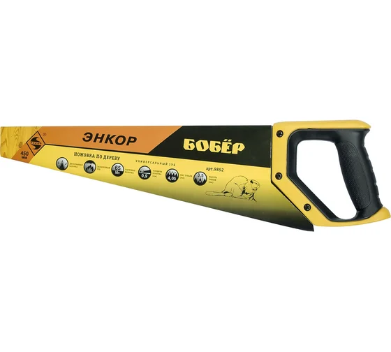 Ножовка "Бобер" 450мм закал.зуб "Энкор"