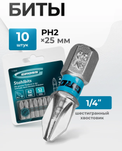 Бита PH2х25 сталь S2  1шт Gross