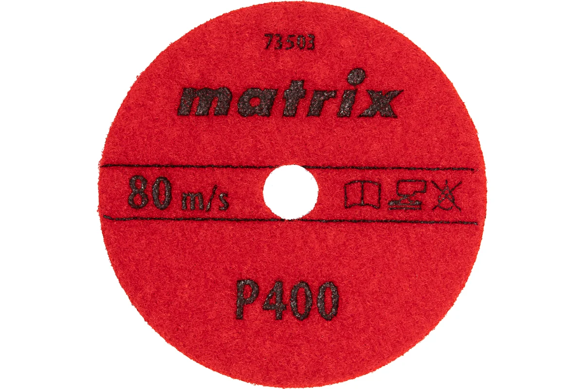 Круг алмазный гибкий 100мм Р400 сухое шлиф.//Matrix